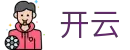 开云(KAI YUN)中国官方网站首页 - 移动端网页官网